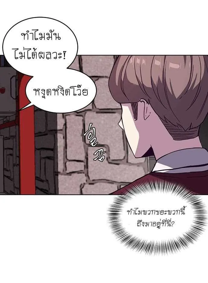 The Boy of Death ตอนที่ 1 หน้า 46