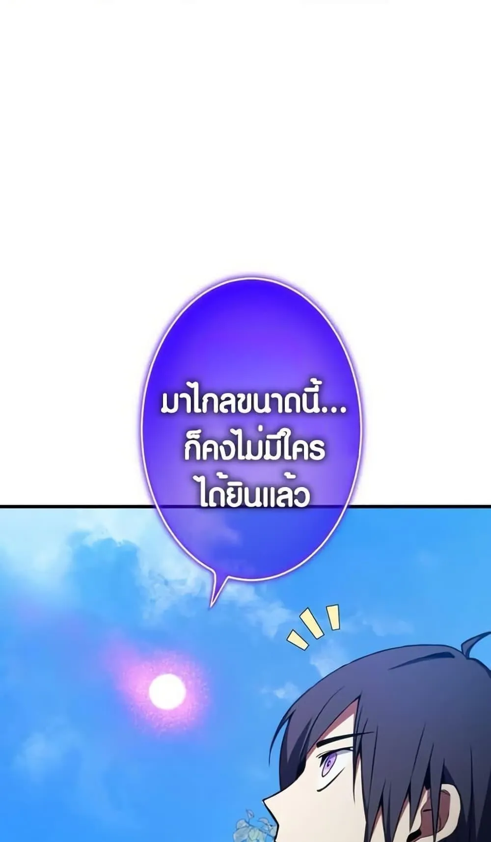 The Underworld Transcendent Is Unrivaled at the School ตอนที่ 2 หน้า 36