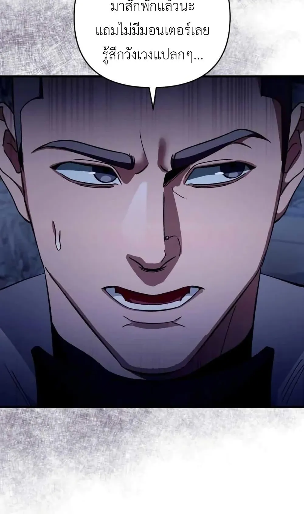The Delusional Hunter in Another World ตอนที่ 4 หน้า 144