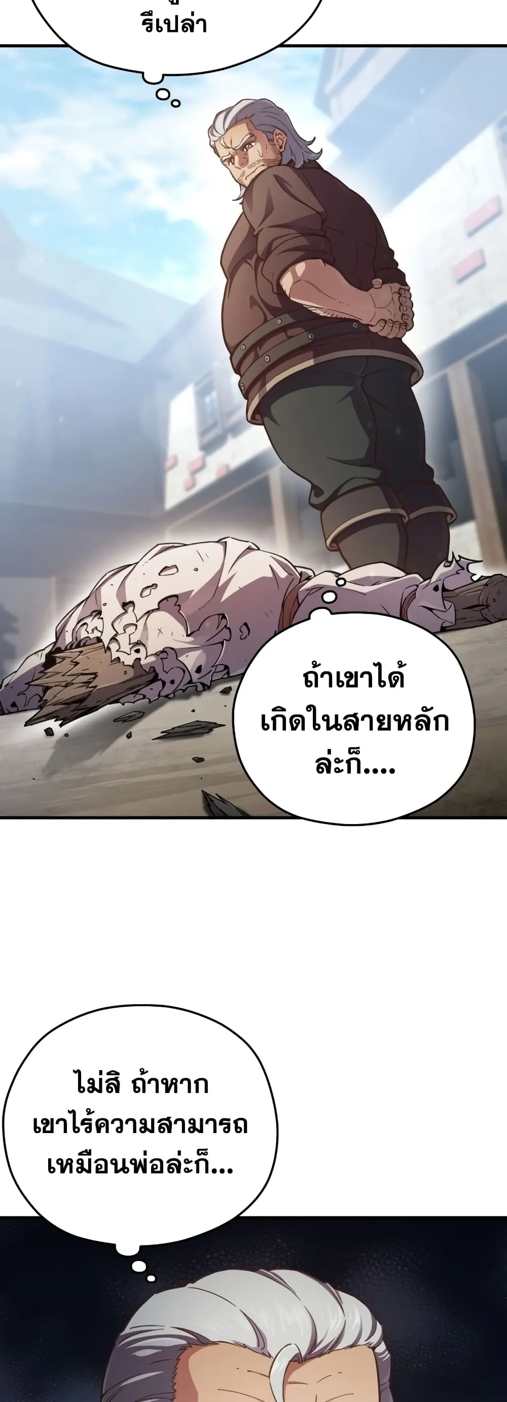 Damn Reincarnation ตอนที่ 2 หน้า 24
