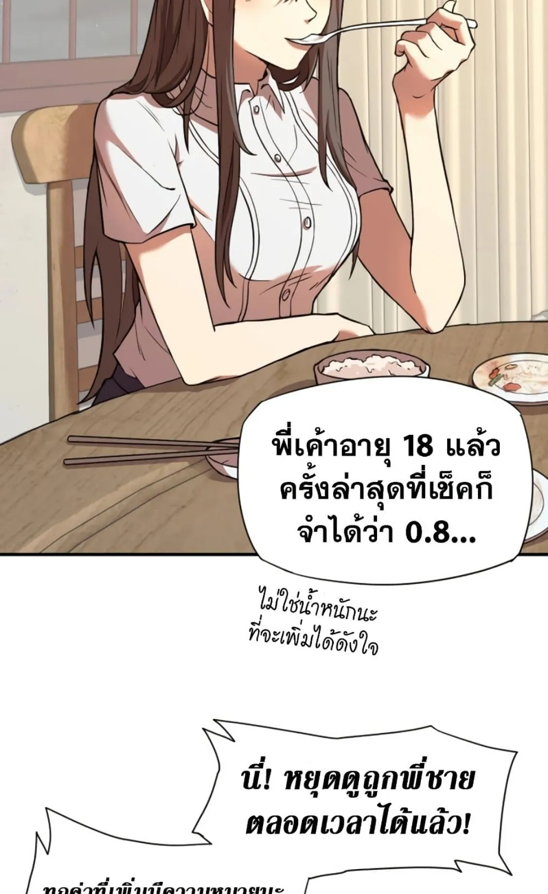 Logging 10000 Years into the Future ตอนที่ 2 หน้า 47