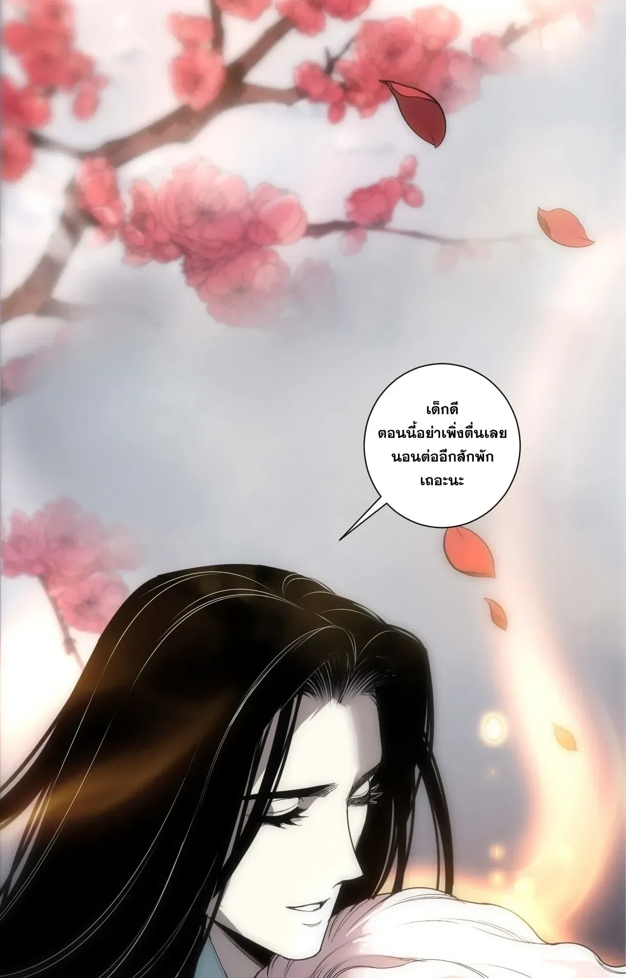 Disastrous Necromancer ตอนที่ 276 หน้า 51