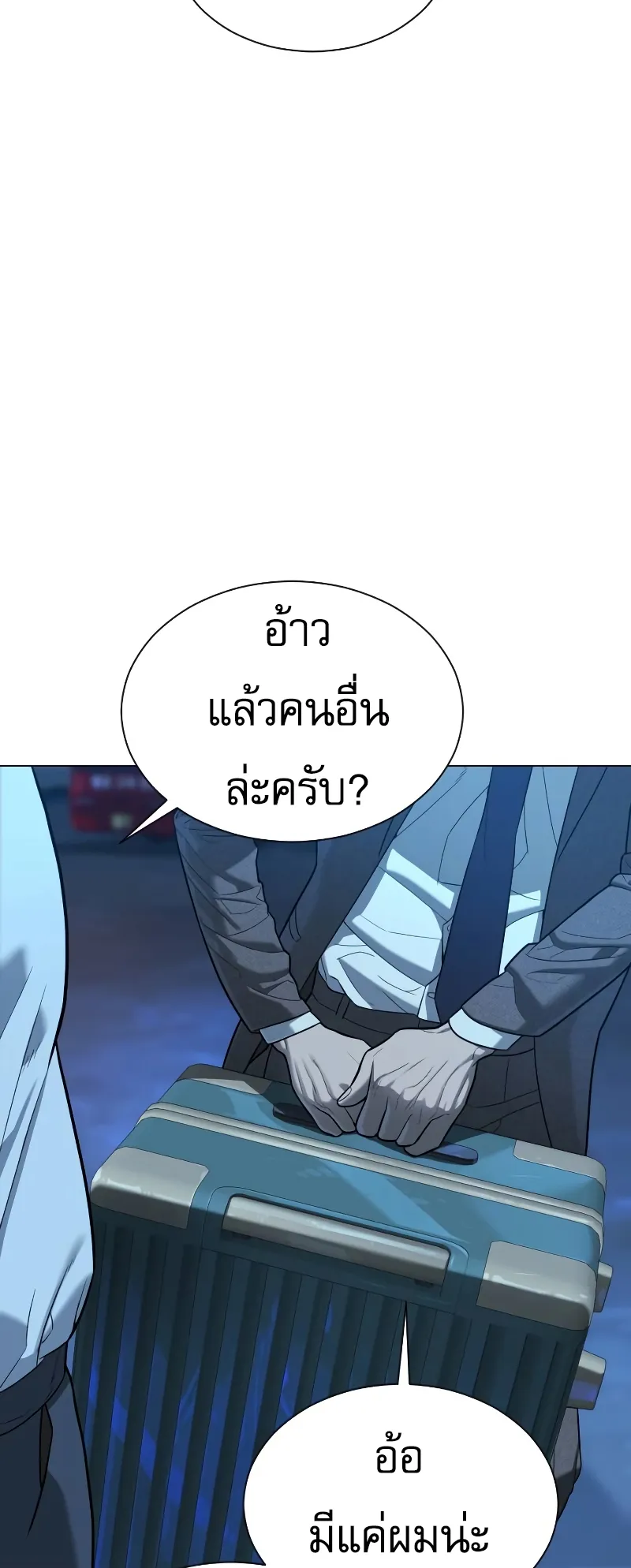 Killer Peter ตอนที่ 6 หน้า 69