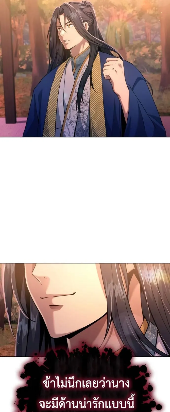 Regression of the Yong Clan Heir ตอนที่ 15 หน้า 61