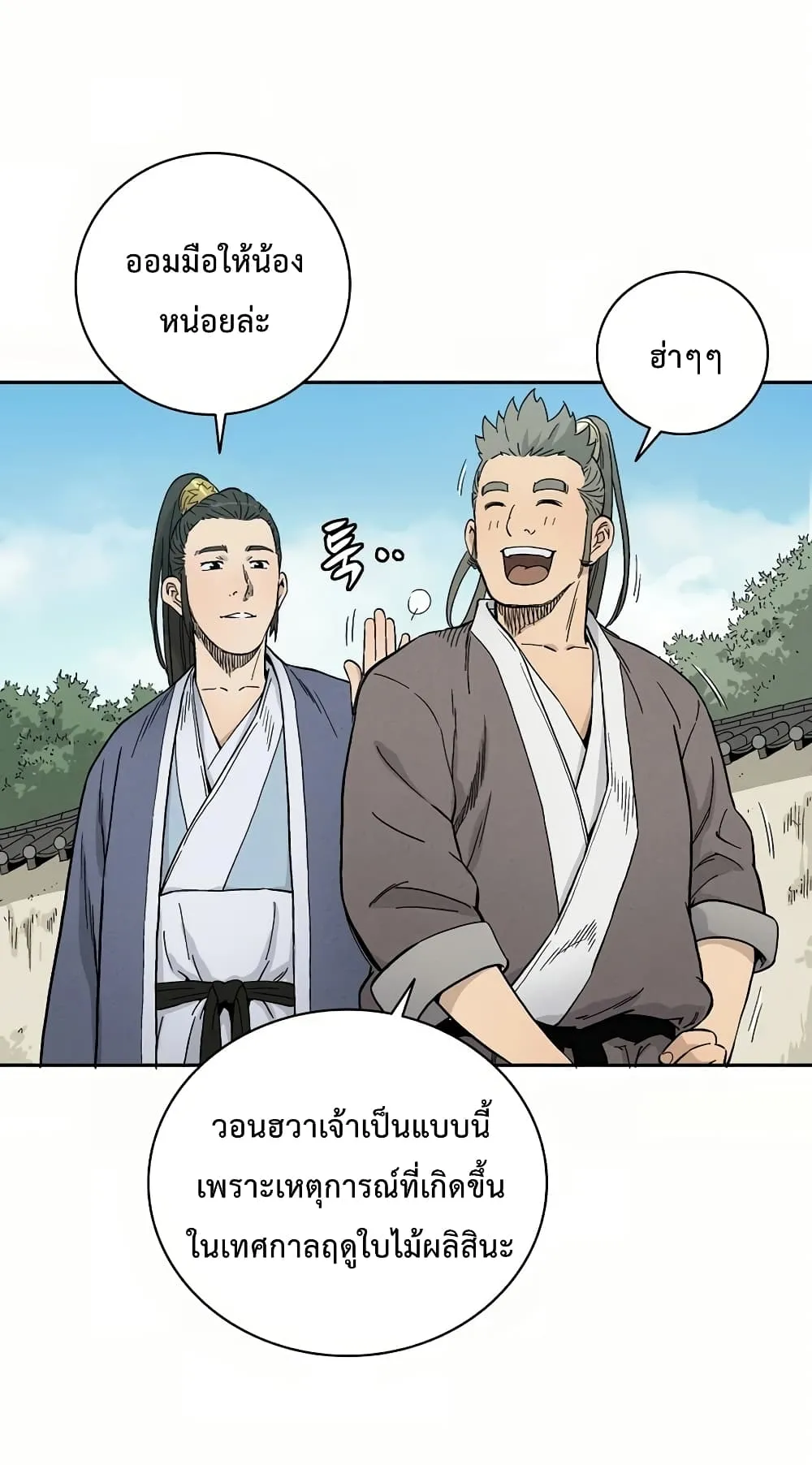 I Reincarnated as a Legendary Surgeon ตอนที่ 4 หน้า 54