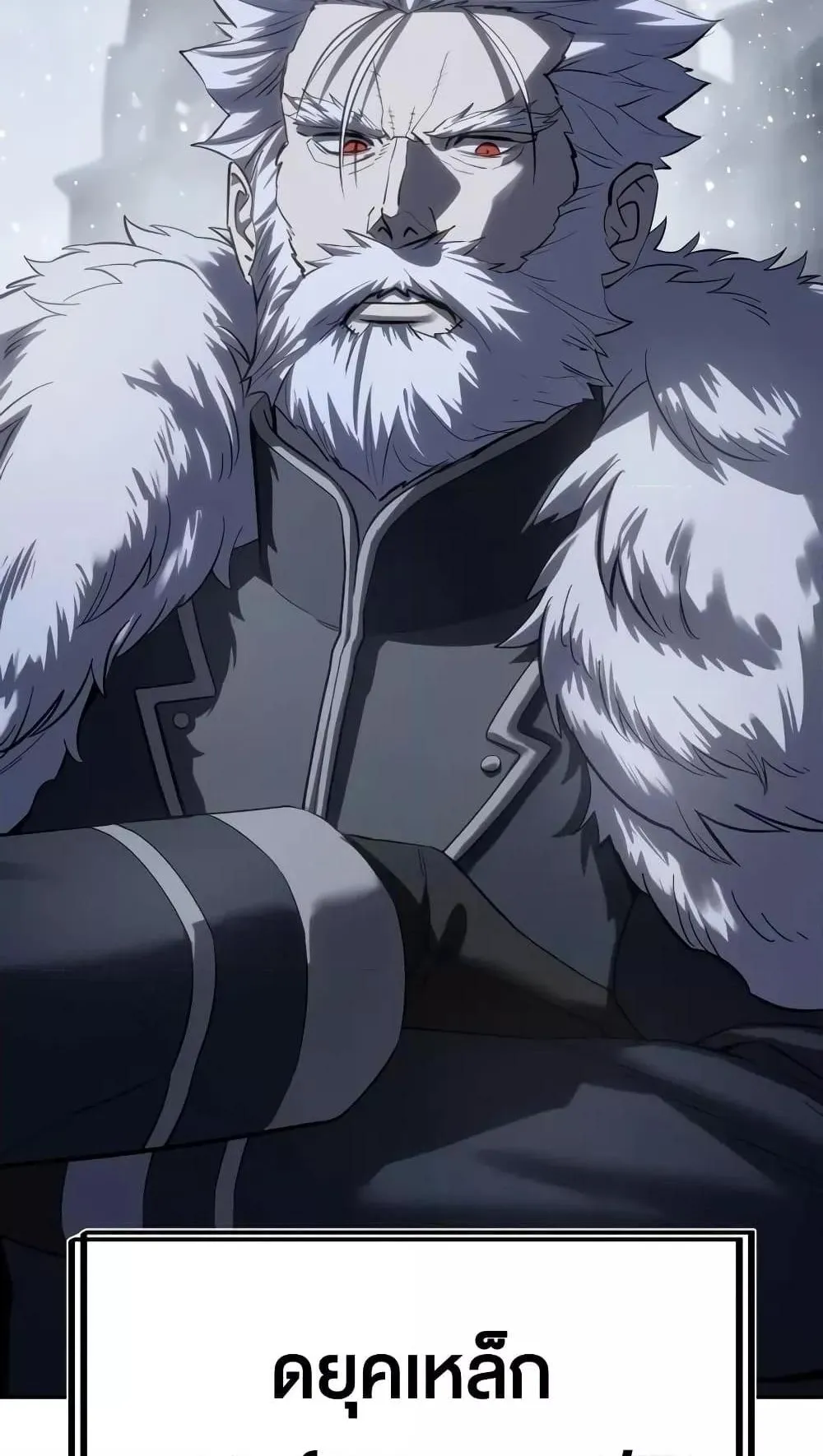 Star-Embracing Swordmaster ตอนที่ 64 หน้า 113