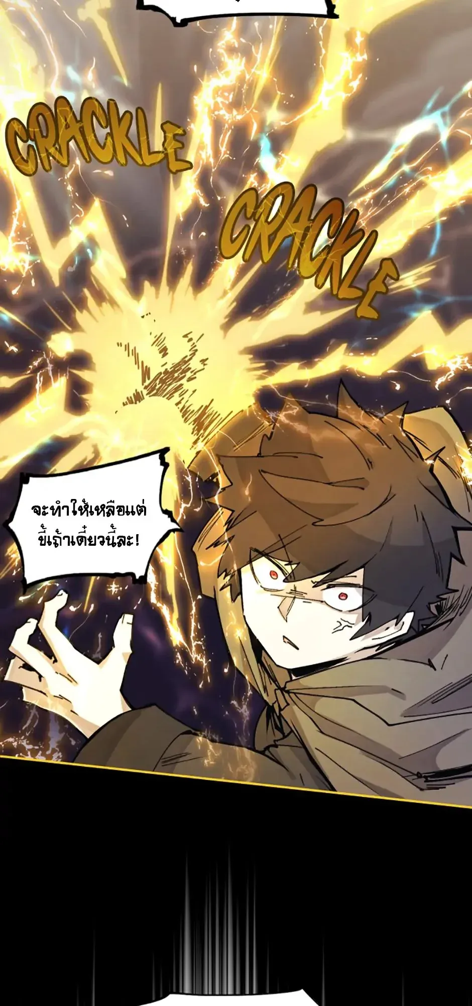 Reincarnation of the Hero Party’s Grand Mage ตอนที่ 10 หน้า 5