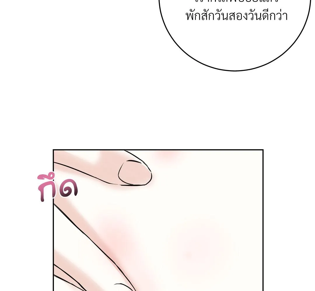 CAMBOY BUNNY (R+) ตอนที่ 11 หน้า 76