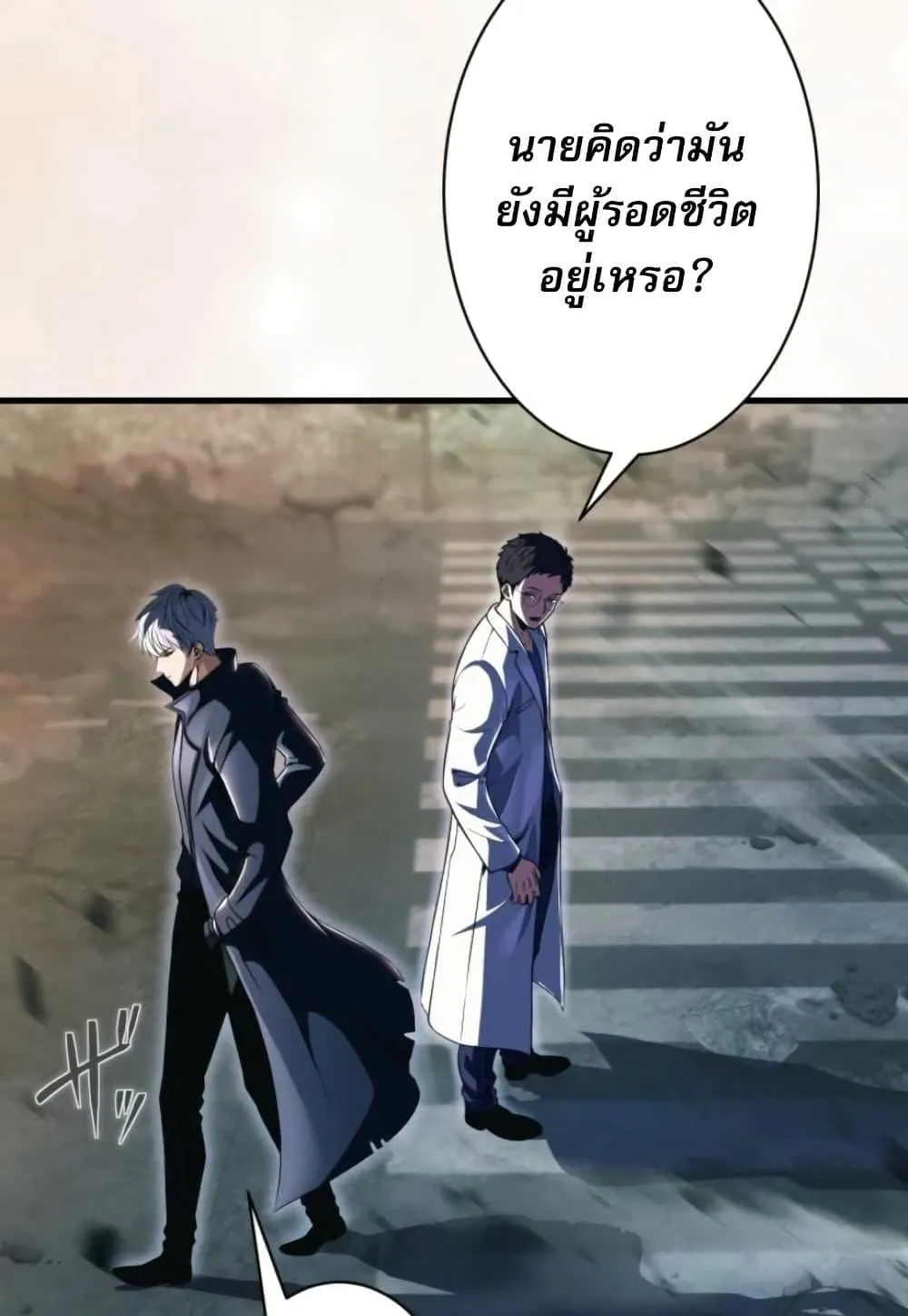 100 Million Years Later: The Ultimate Weapon’s Return ตอนที่ 1 หน้า 67