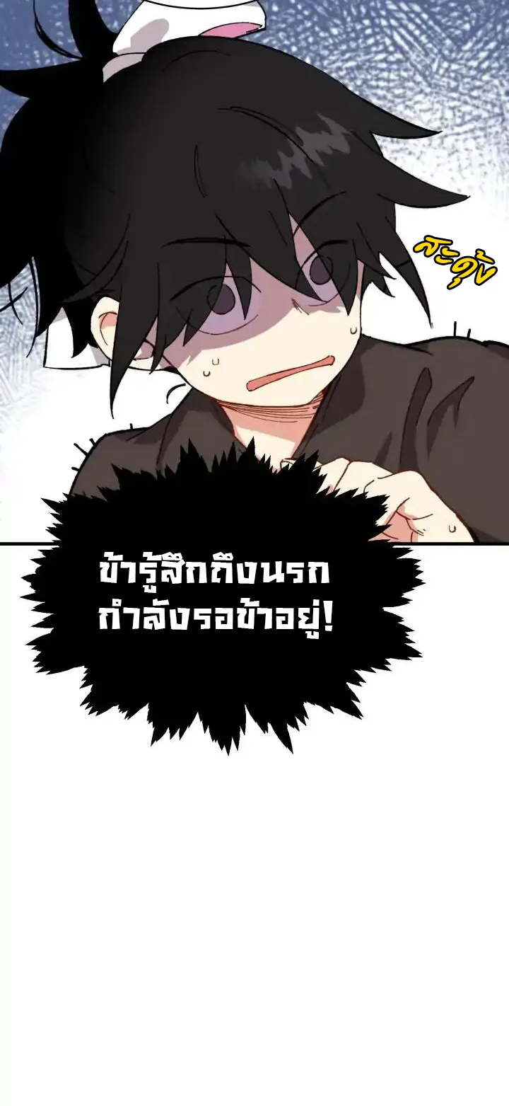 Lightning Degree ตอนที่ 4 หน้า 57
