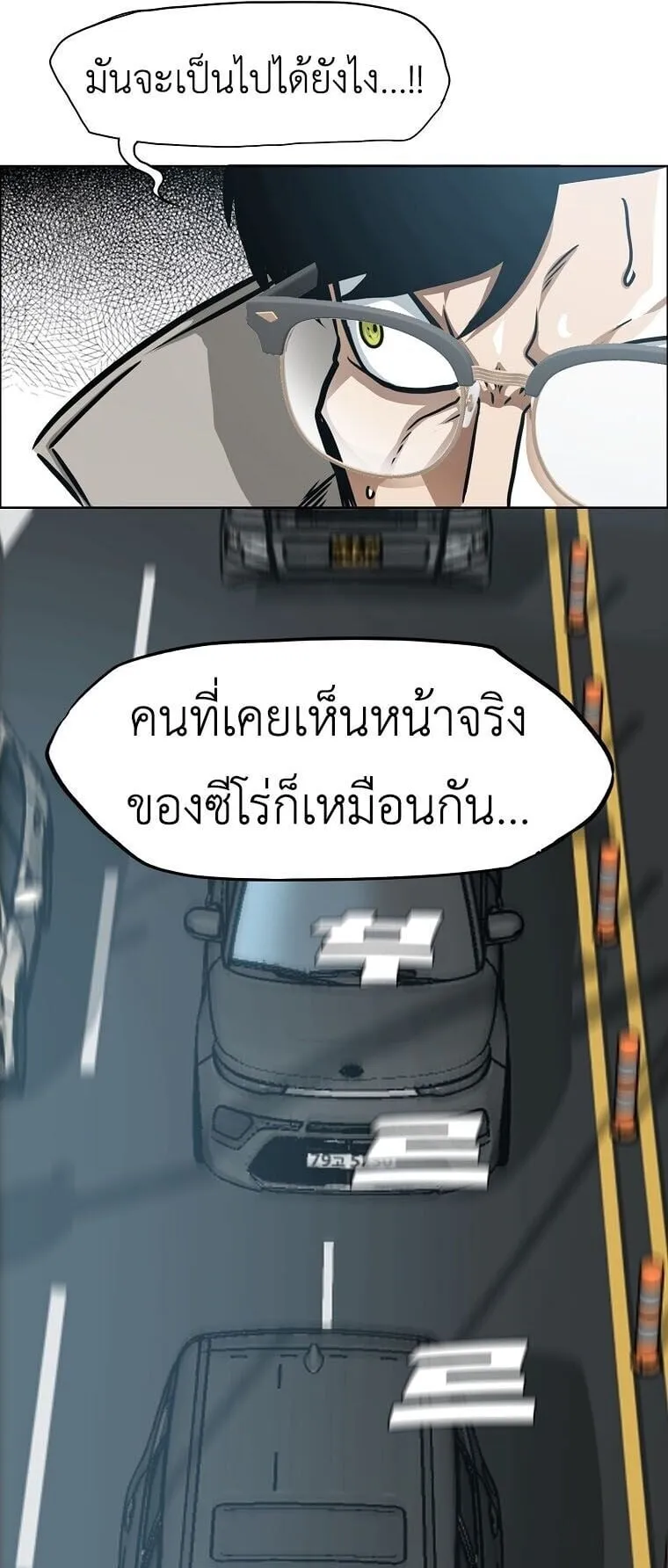 Secret Family ตอนที่ 37 หน้า 50