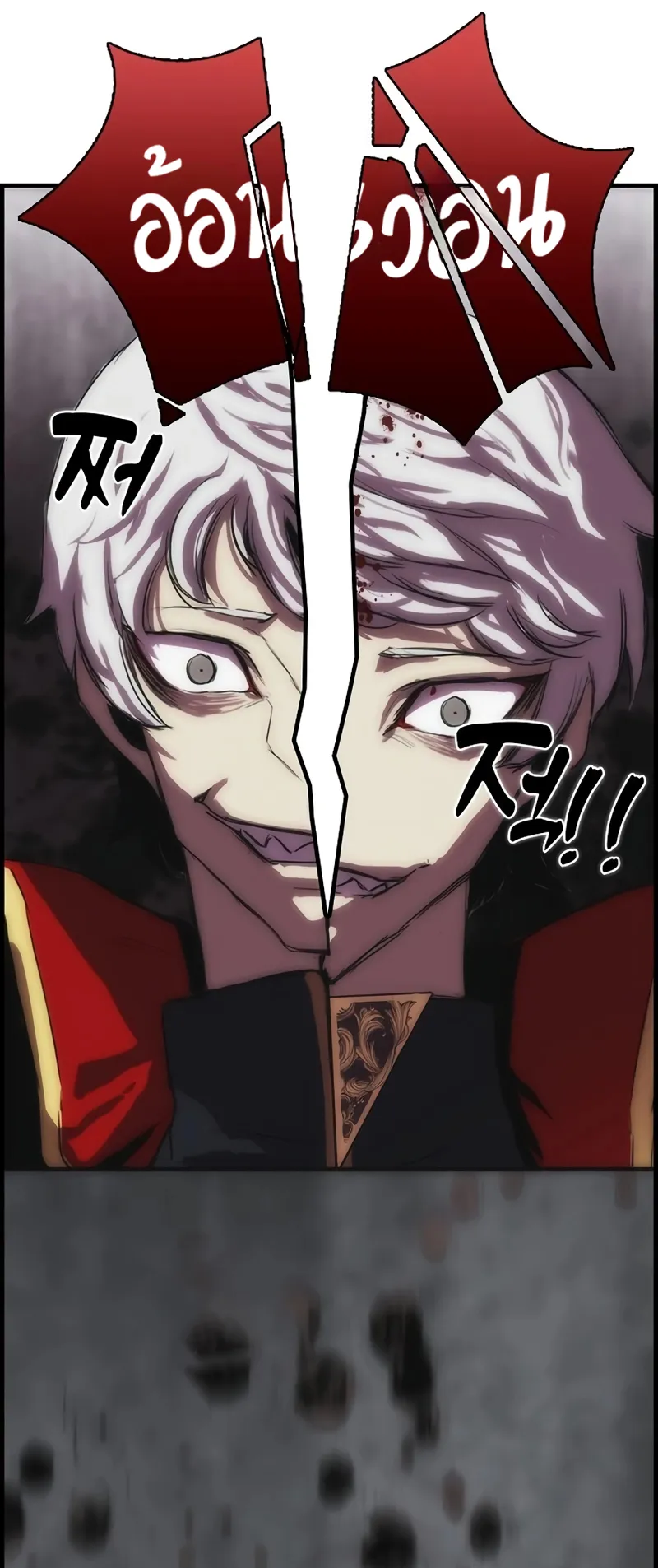 Bloodhound Is Regression Instinct ตอนที่ 2 หน้า 36