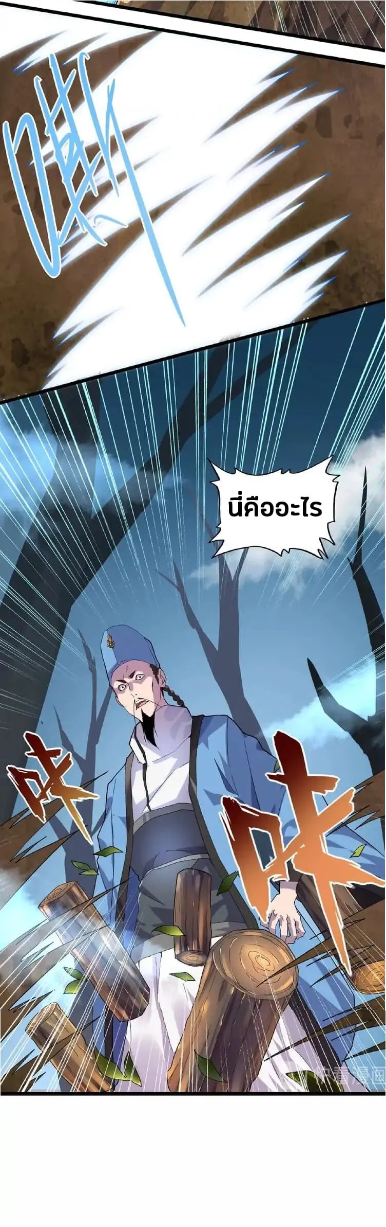 Magic Emperor ตอนที่ 4 หน้า 22