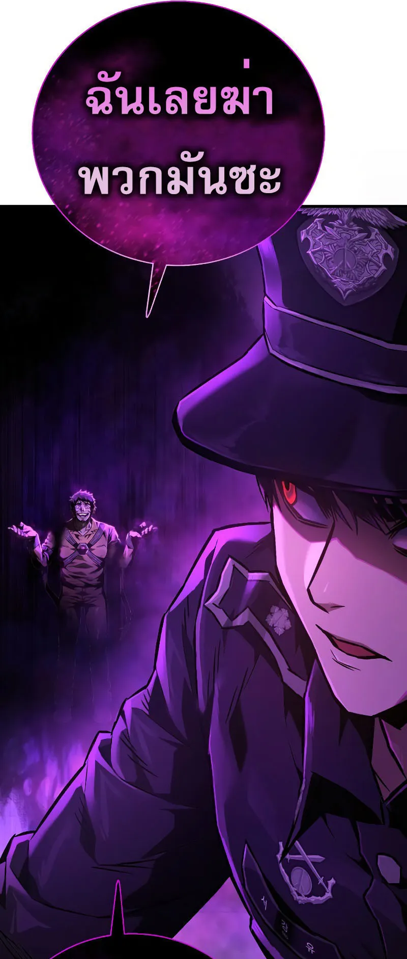 The Executioner ตอนที่ 3 หน้า 53