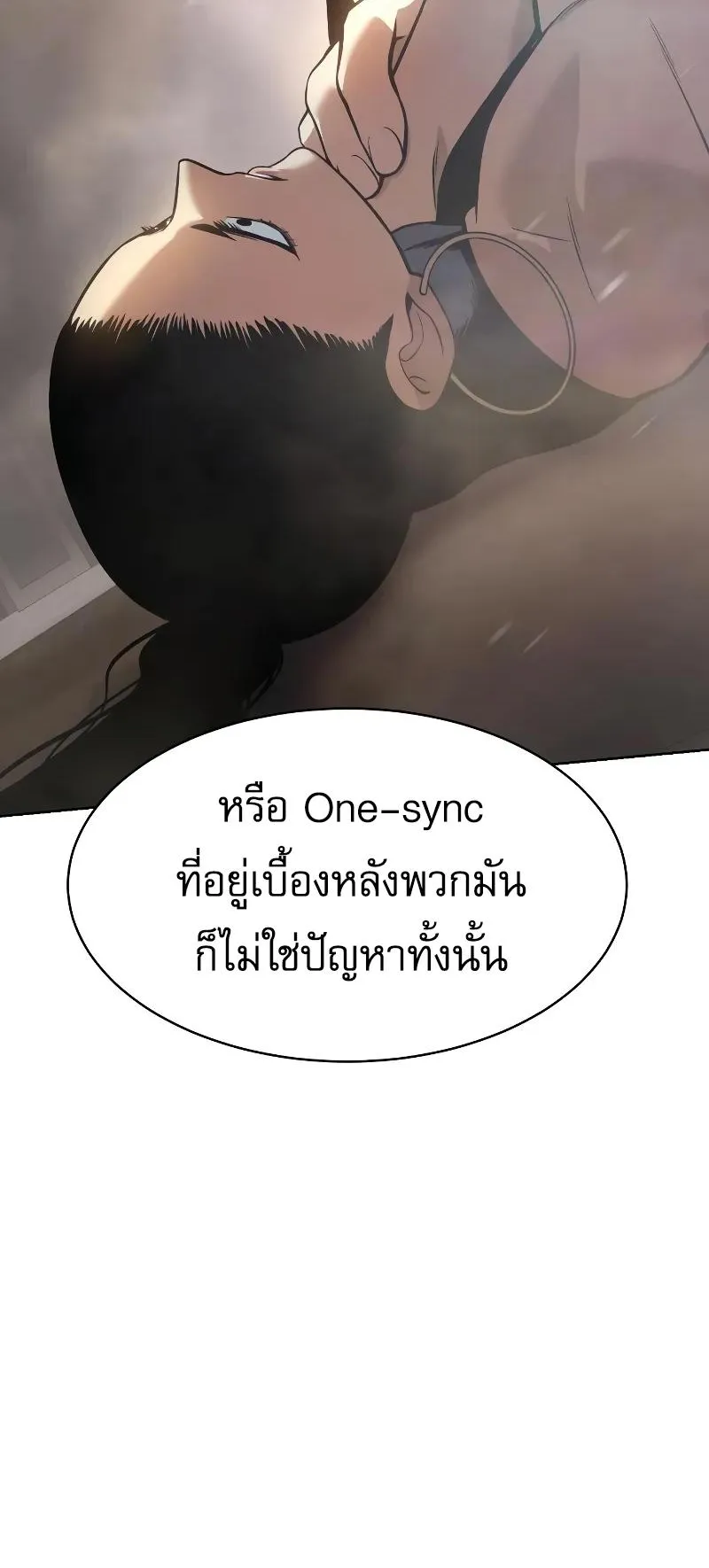 Baek XX ตอนที่ 36 หน้า 87