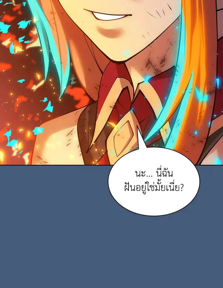 Overgeared ตอนที่ 270 หน้า 41
