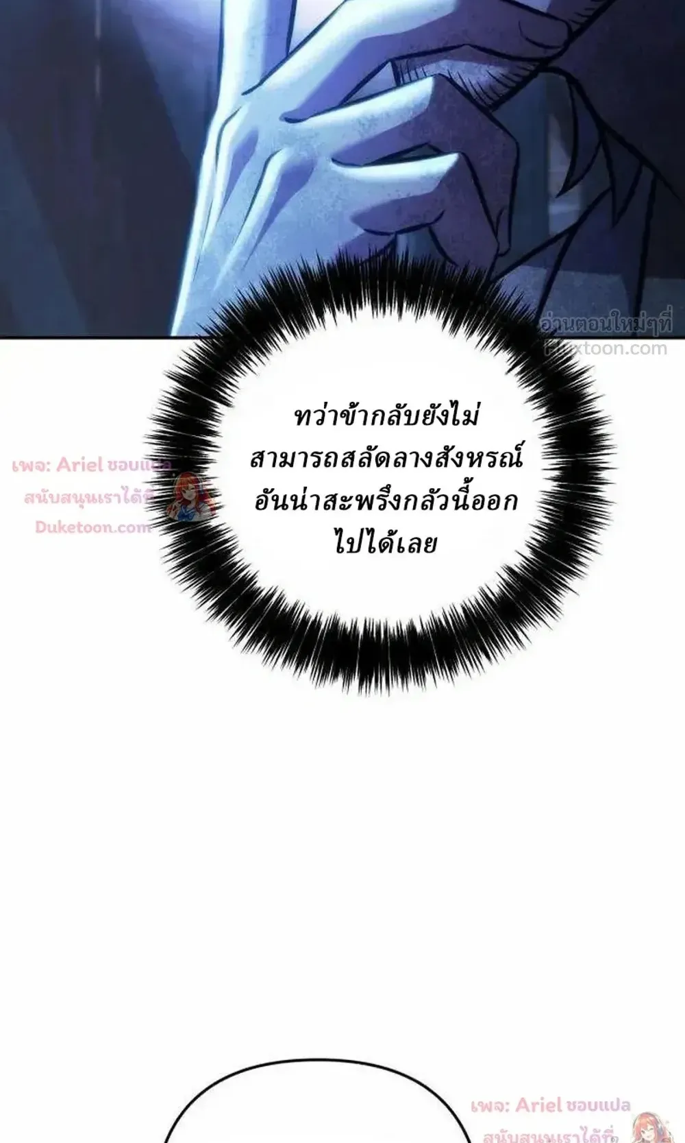 Sichuan’s Supreme King ตอนที่ 34 หน้า 158
