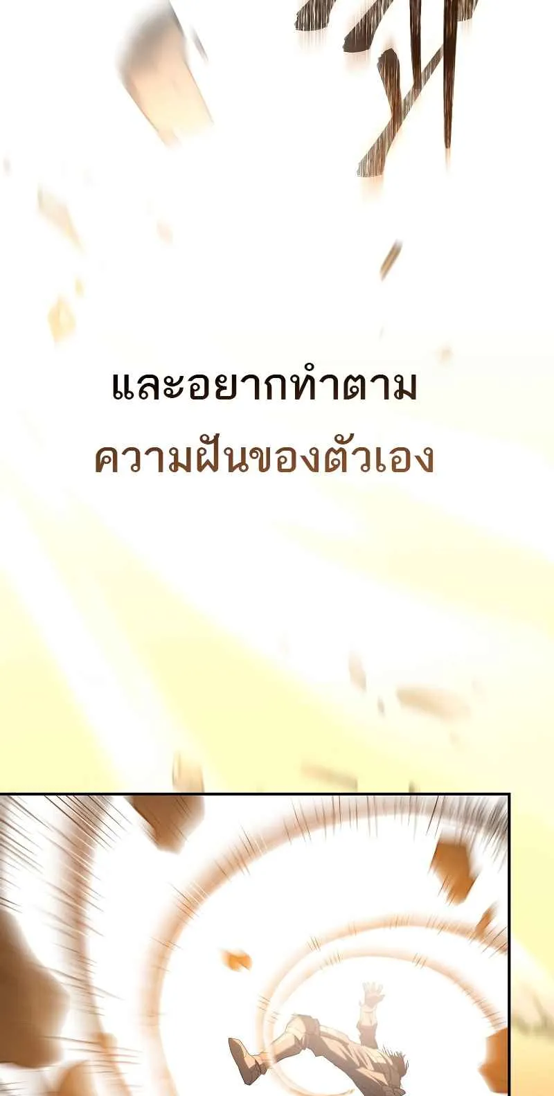 Reincarnated as a Genius Prodigy of a Prestigious Family ตอนที่ 1 หน้า 100