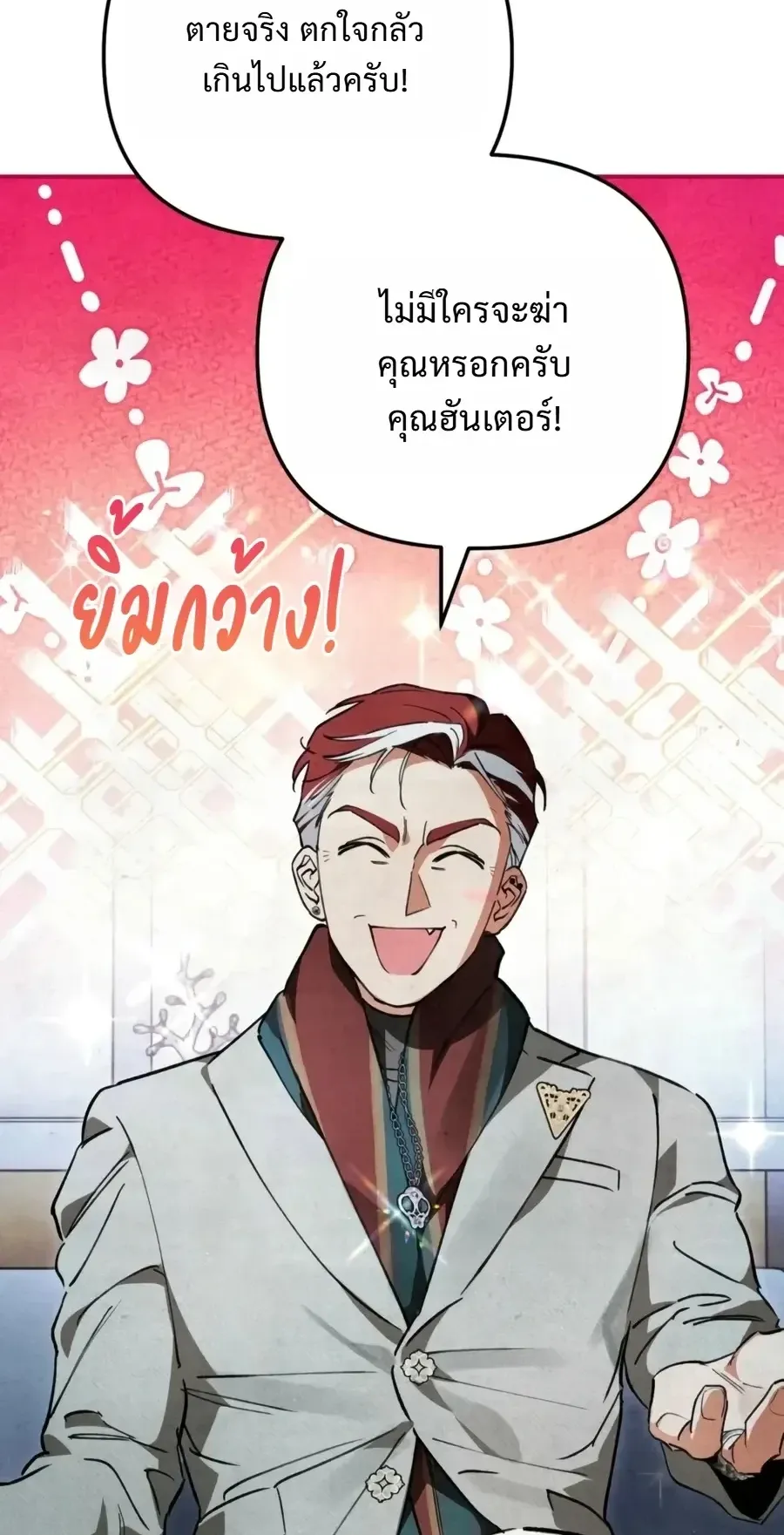 The Painter Who Draws Dungeons ตอนที่ 23 หน้า 9