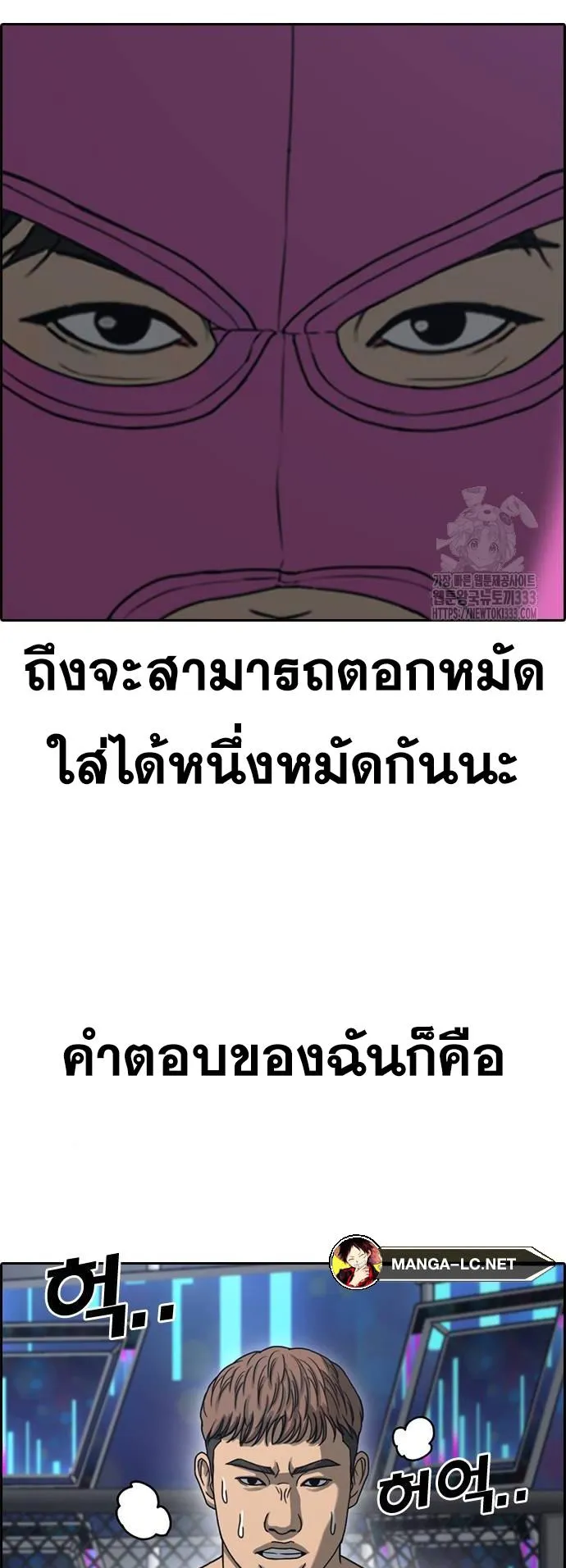 Loser Life 2 ตอนที่ 19 หน้า 61