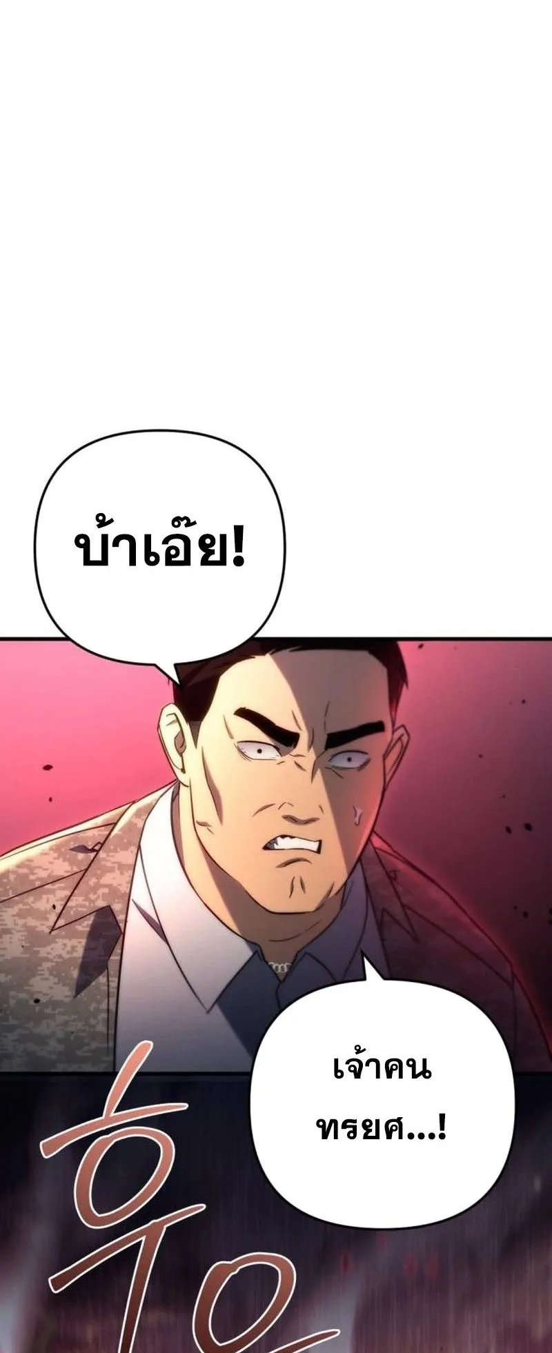 Hiding the logistics center in Apocalypse ตอนที่ 11 หน้า 16