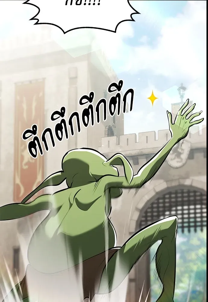 Level 999 Goblin ตอนที่ 3 หน้า 91