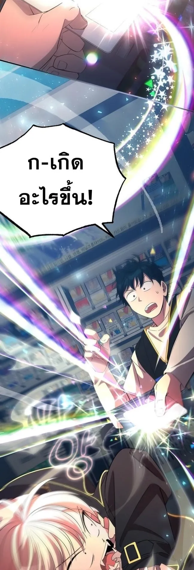 A Part Timer From Another World ตอนที่ 3 หน้า 44