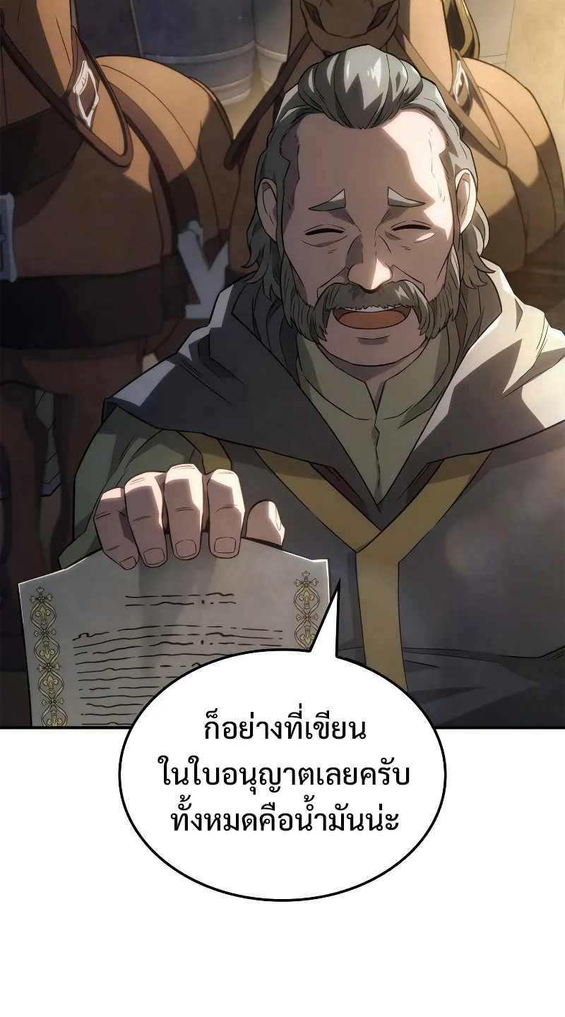 Revenge of the Iron-Blooded Sword Hound ตอนที่ 45 หน้า 36