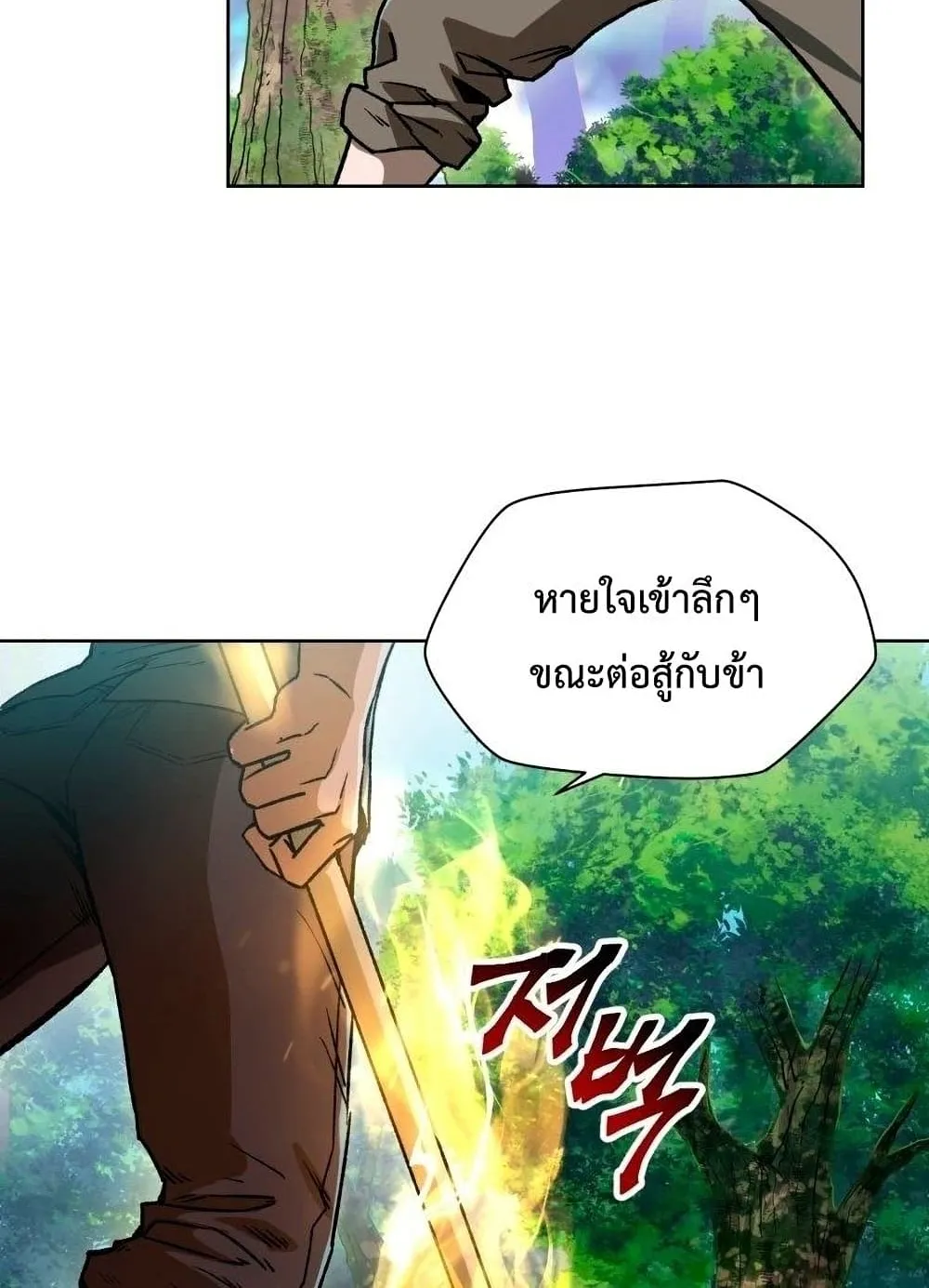 Helmut: The Forsaken Child ตอนที่ 5 หน้า 58