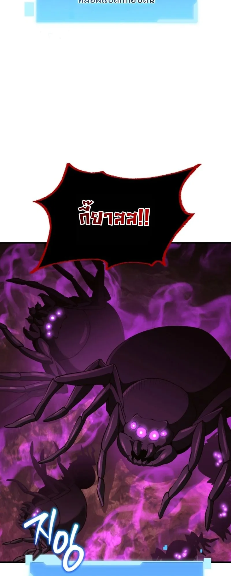 The Return of the Unrivaled Genius Ranker ตอนที่ 13 หน้า 55
