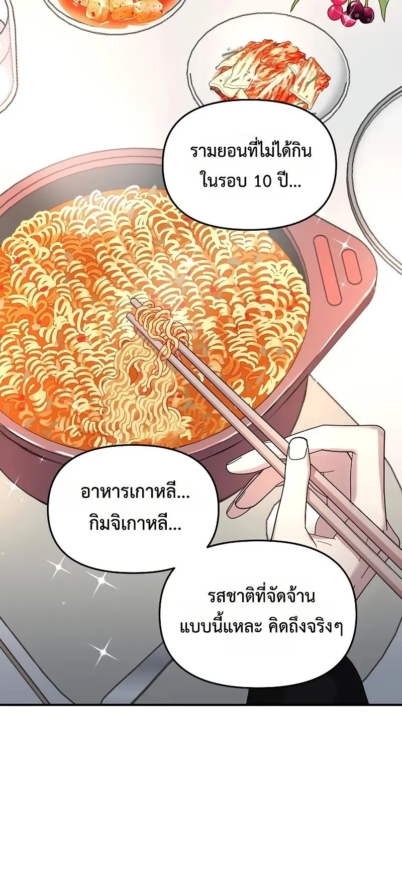 Somebody Stop the Pope ตอนที่ 2 หน้า 46