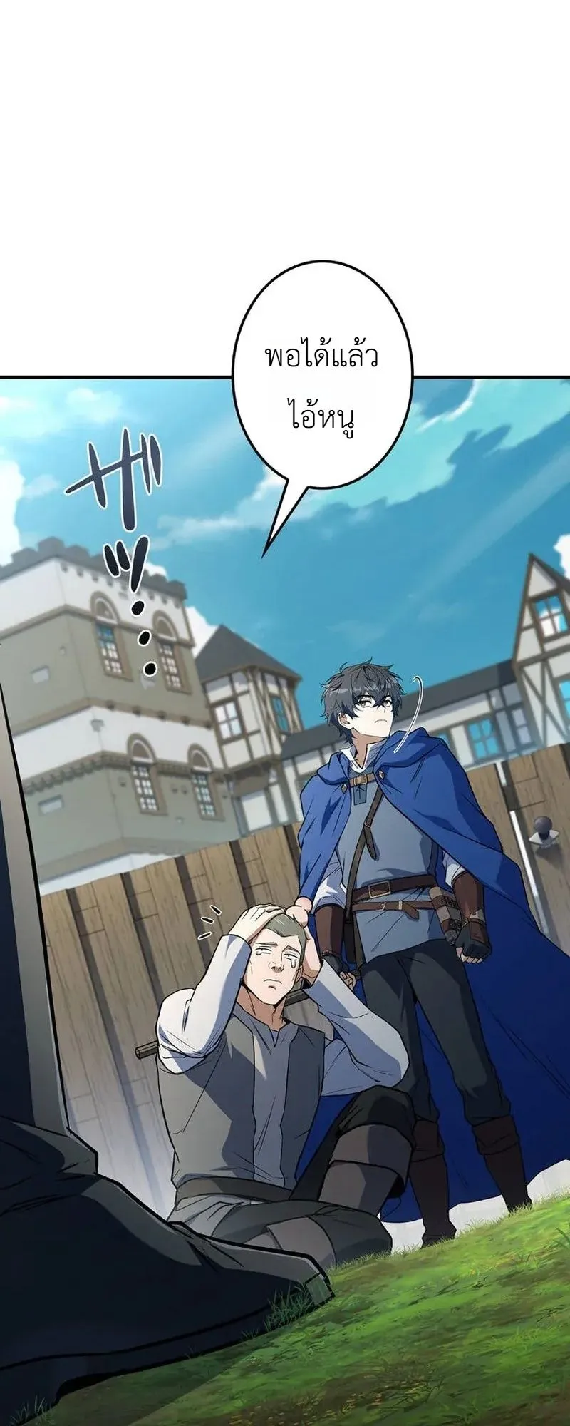 I Became a Wizard in a Medieval Fantasy World ตอนที่ 10 หน้า 99