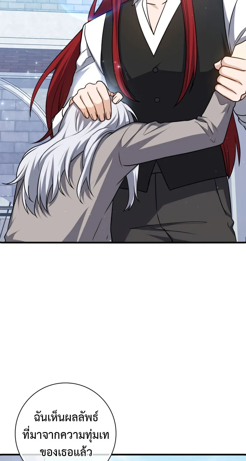 The Reincarnated Assassin Is a Swordmaster ตอนที่ 12 หน้า 33