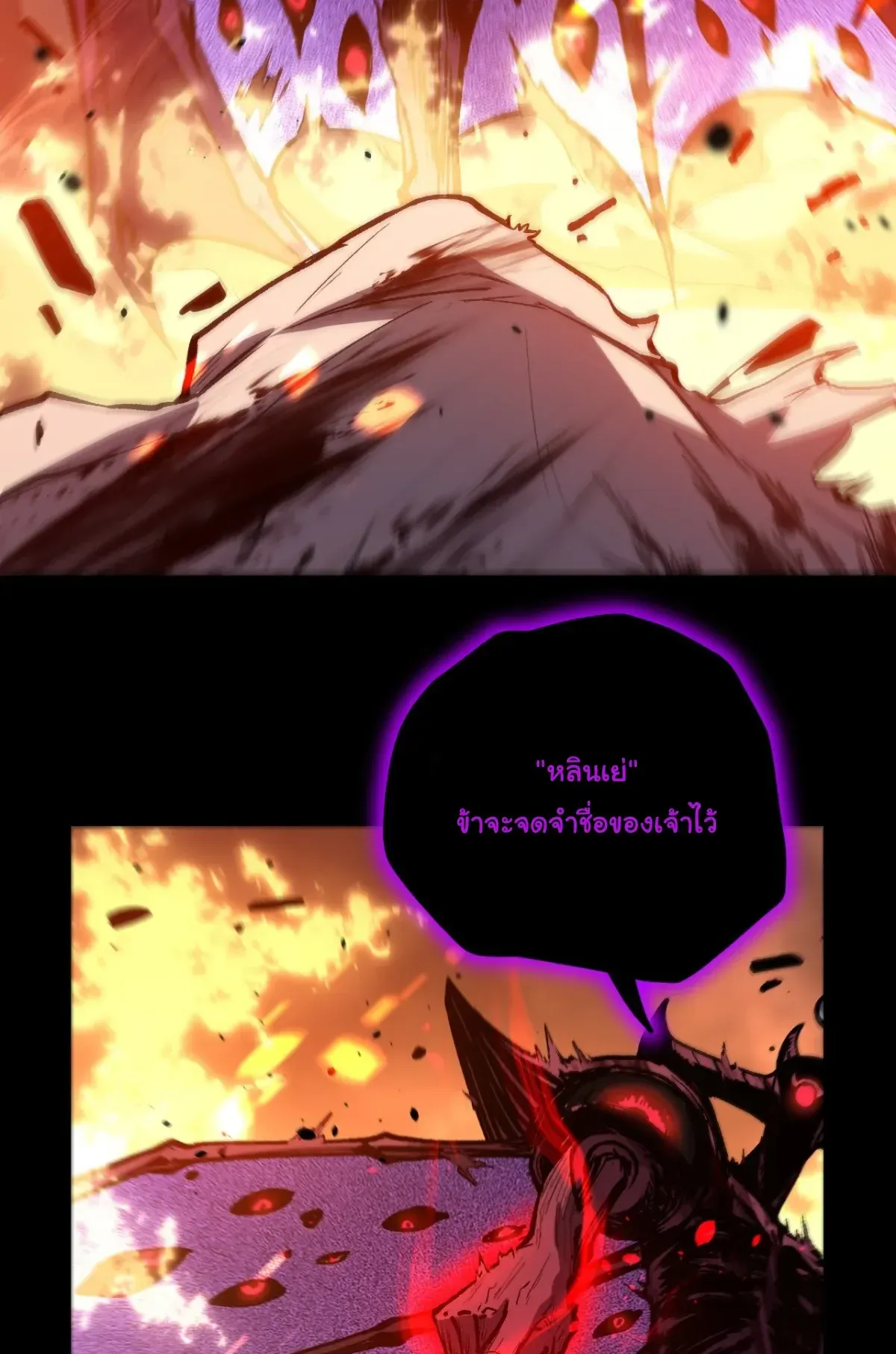 My Healing Skill Can Copy Anything, so I Conquered the Abyss ตอนที่ 1 หน้า 29