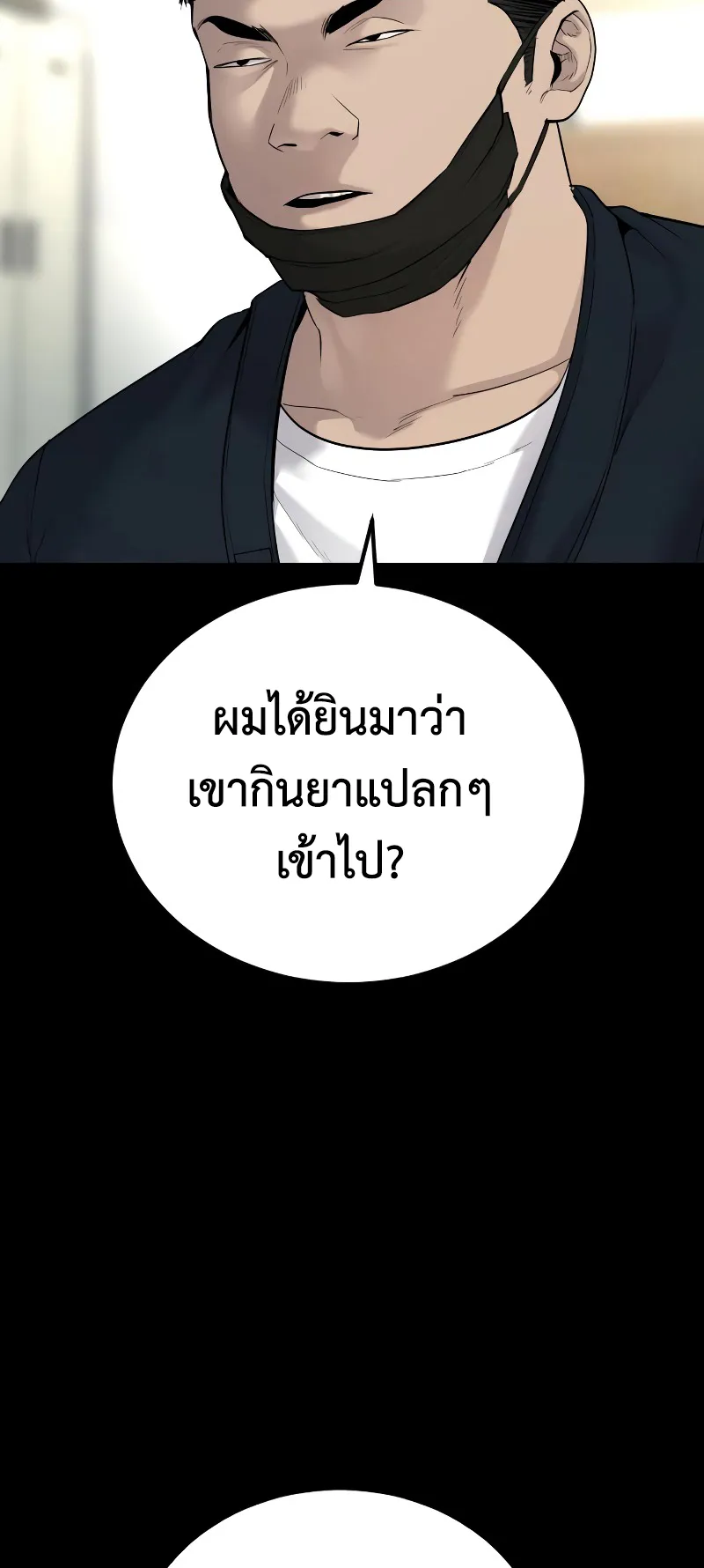 Juvenile Offender ตอนที่ 2 หน้า 135