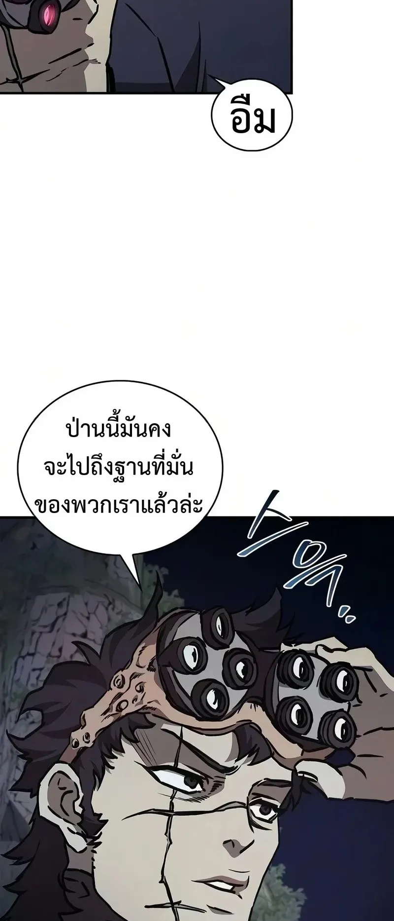 The Demonic Cult Instructor Returns ตอนที่ 54 หน้า 75