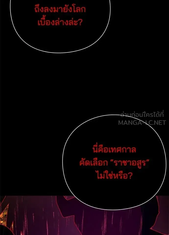 Night of the Ogre ตอนที่ 109 หน้า 54