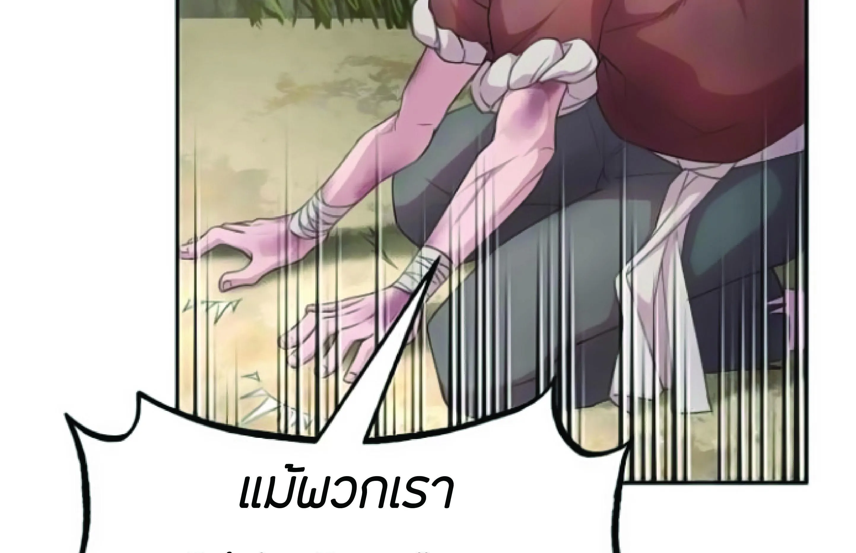 The Heavenly Demon Can’t Live a Normal Life ตอนที่ 2 หน้า 54
