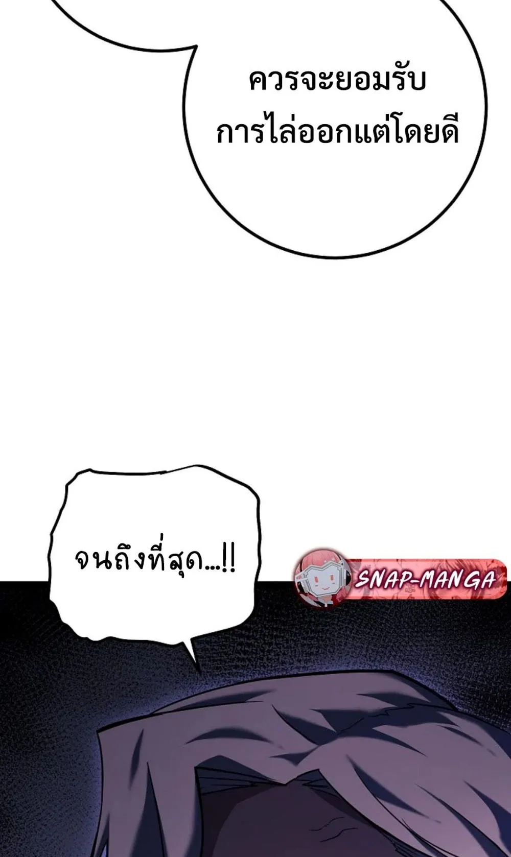 Regressing as the Reincarnated Bastard of the Sword Clan ตอนที่ 4 หน้า 95