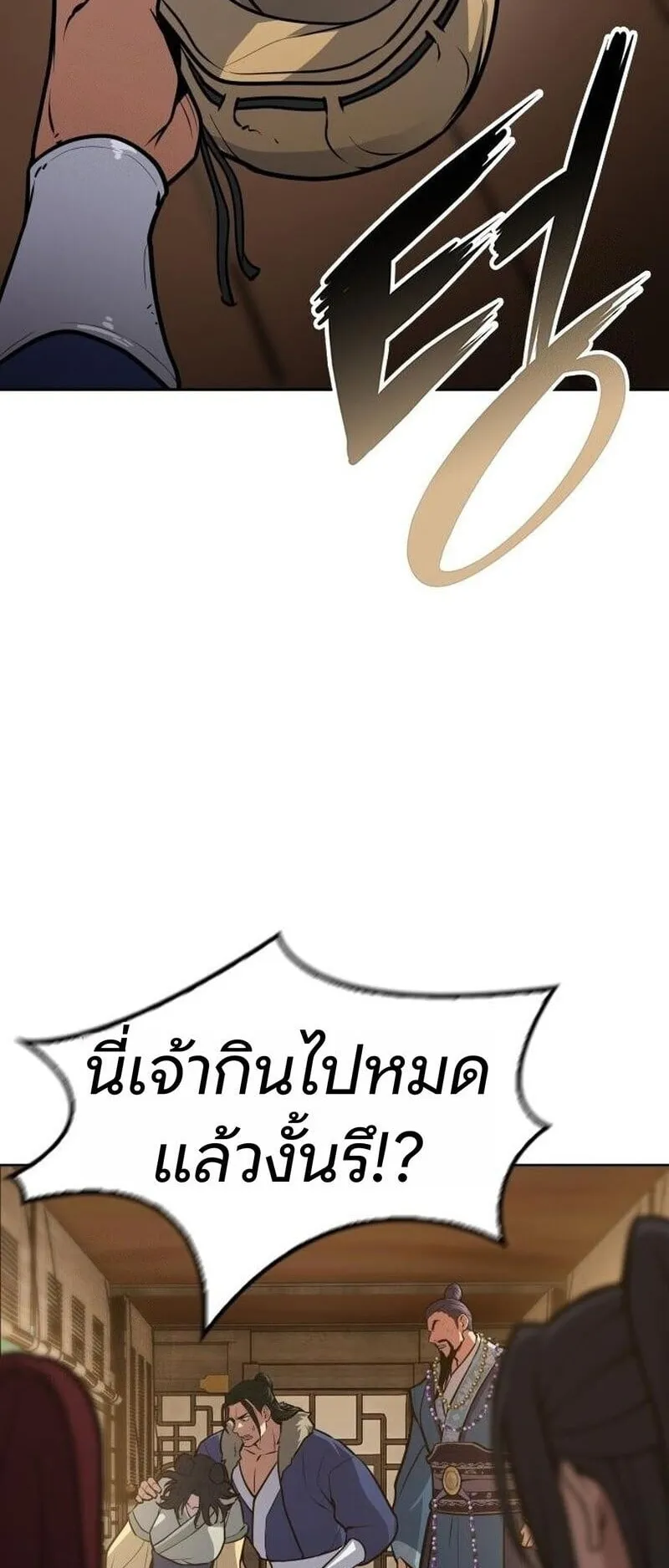 Regression of the Yong Clan Heir ตอนที่ 49 หน้า 22