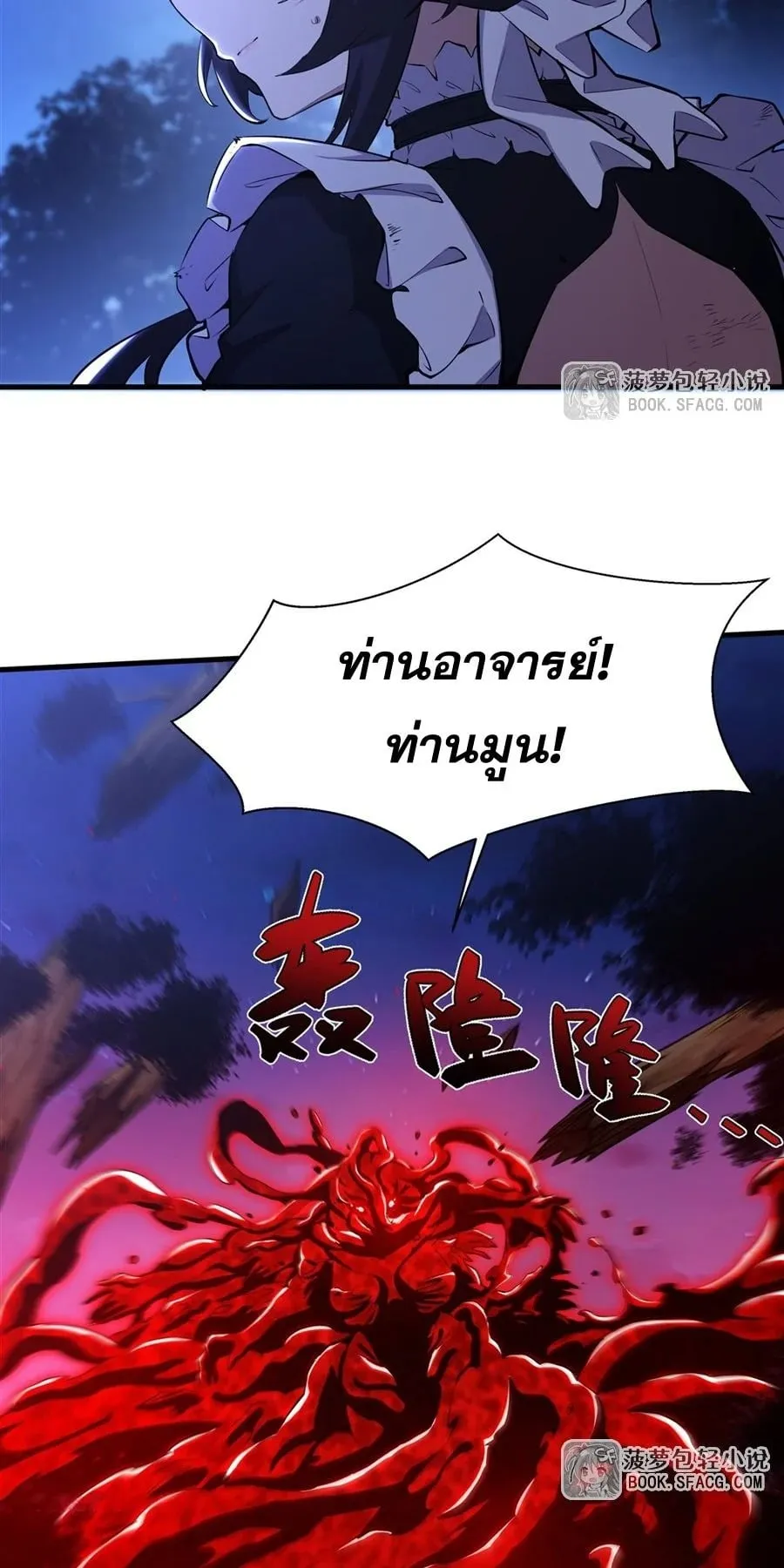 The Yellow-Haired Villain in Female Main Character’s Novel Wants Happiness ตอนที่ 31 หน้า 13