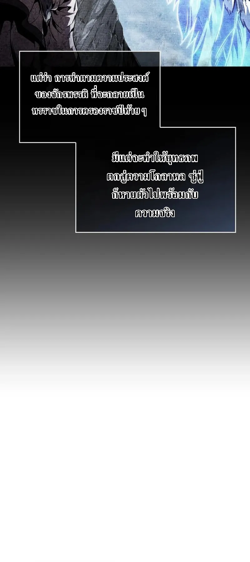 Nano Machine Chapter 277 หน้า 35