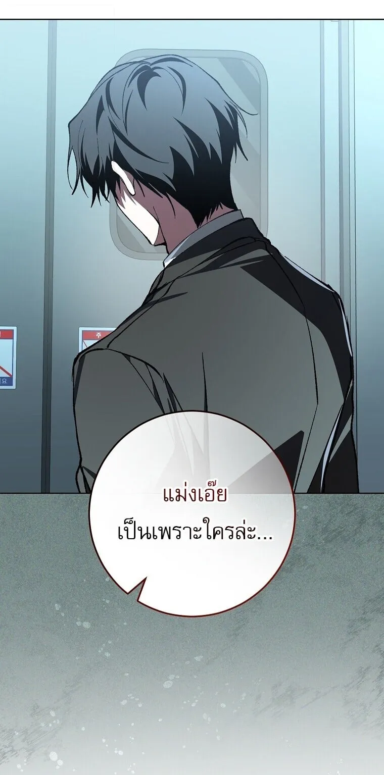 Got Dropped into a Ghost Story, Still Gotta Work ตอนที่ 1 หน้า 95