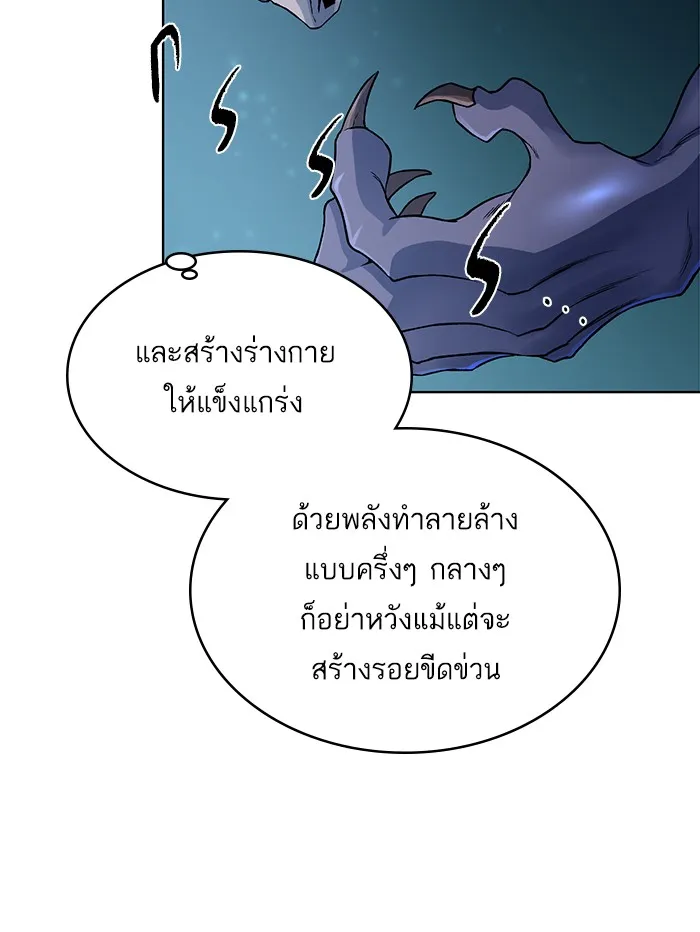 Dungeons & Artifacts ตอนที่ 5 หน้า 25