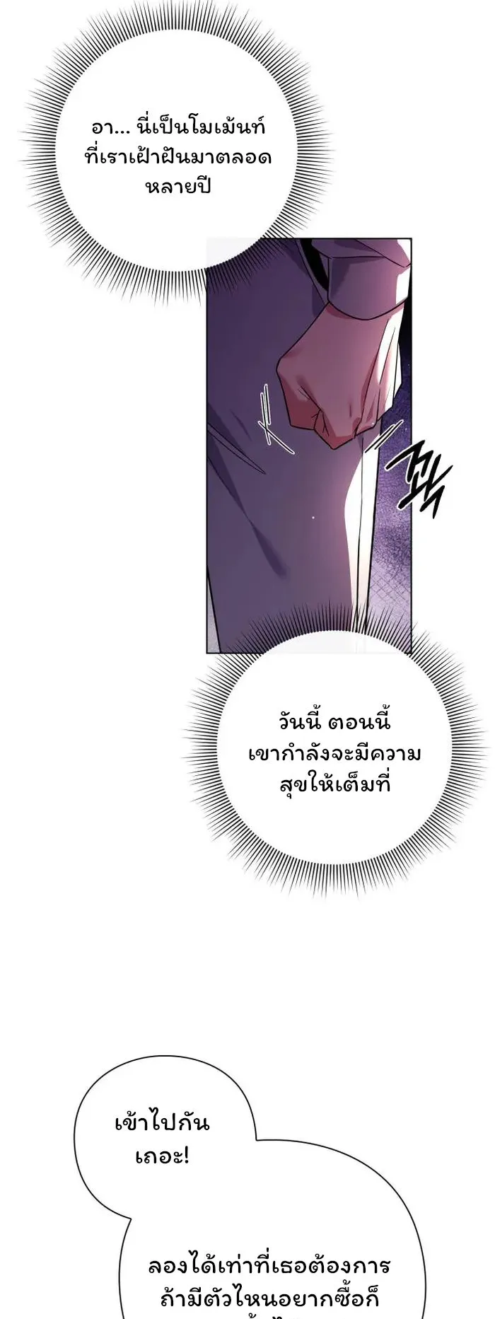 Night of the Ogre ตอนที่ 19 หน้า 7