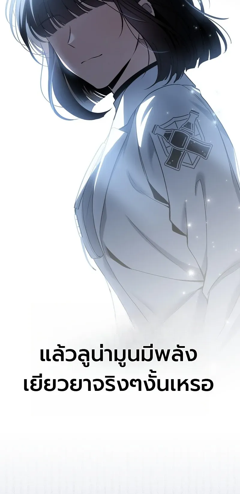 The Apocalypse Needs a Pro ตอนที่ 7 หน้า 35