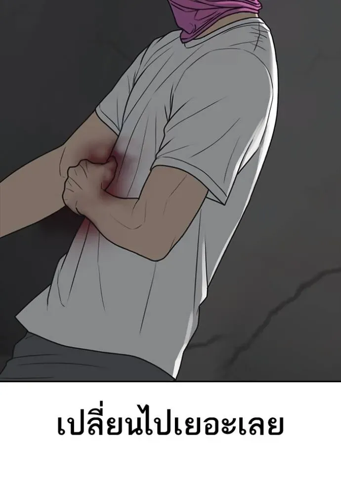 Loser Life 2 ตอนที่ 51 หน้า 154