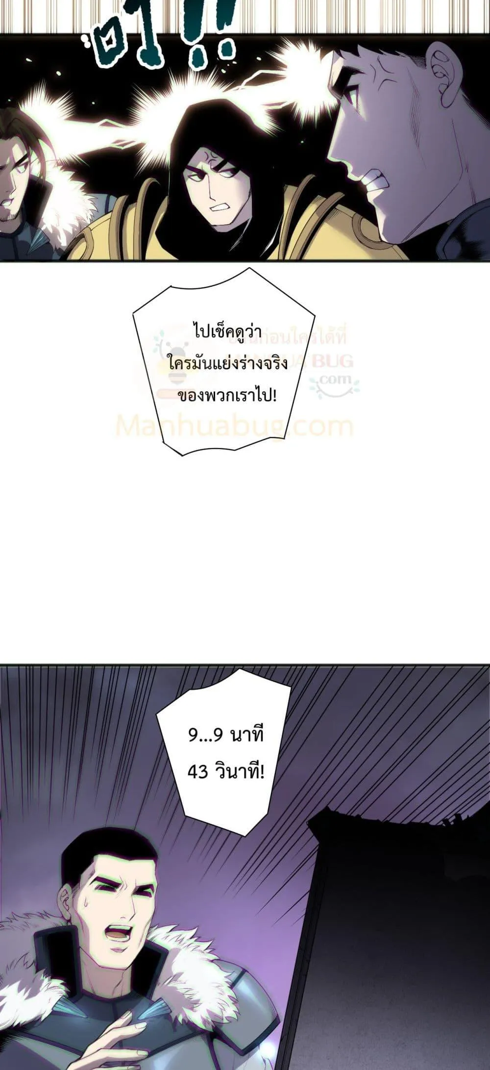 Disastrous Necromancer ตอนที่ 188 หน้า 38