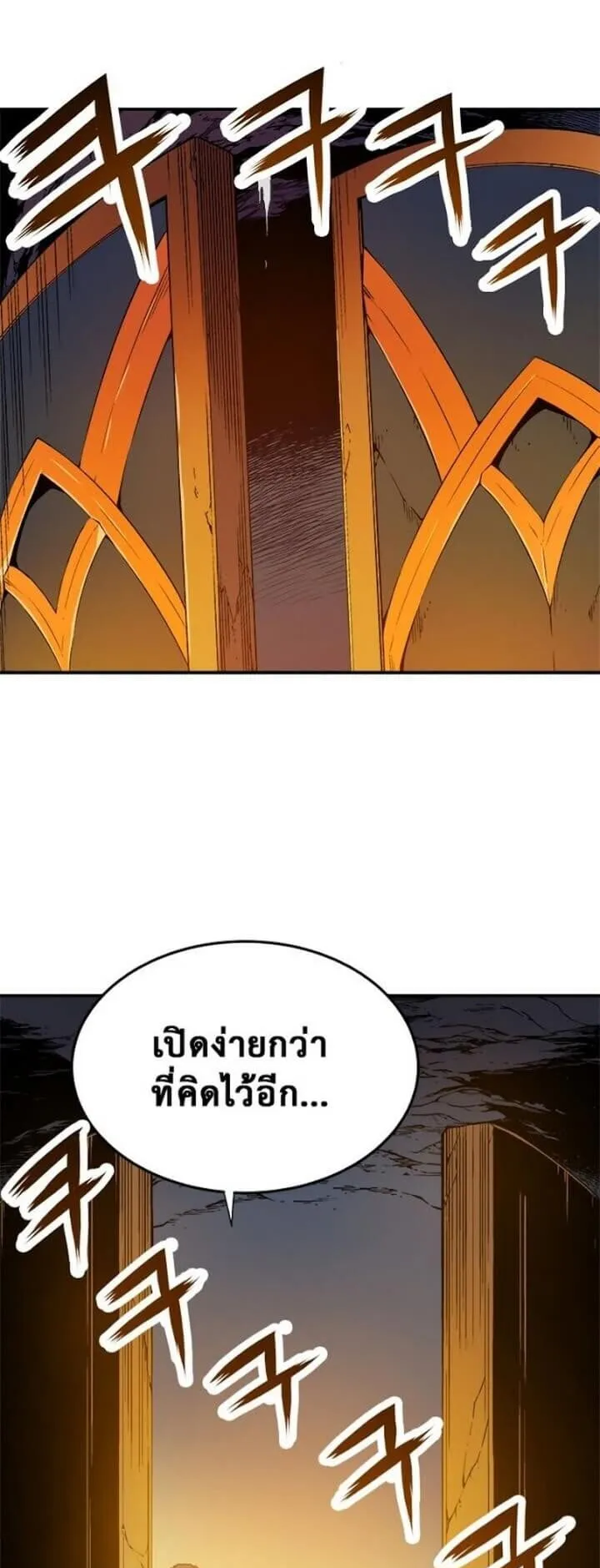 Solo Leveling ตอนที่ 3 หน้า 14