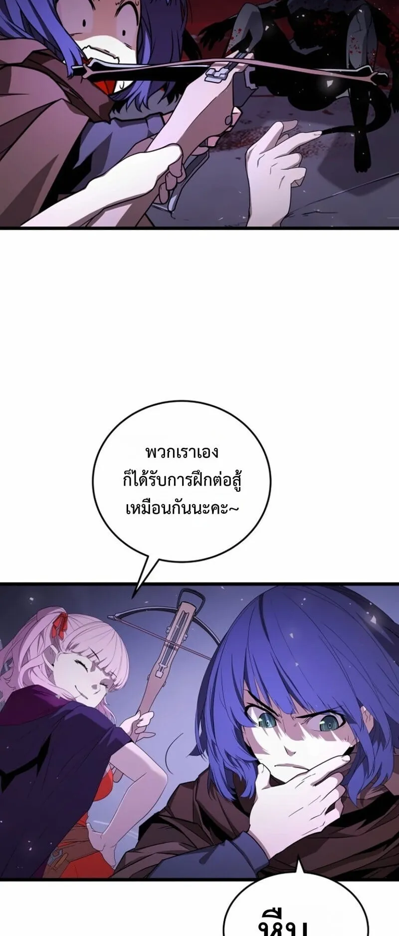 Player of a Fallen Noble Family ตอนที่ 35 หน้า 43